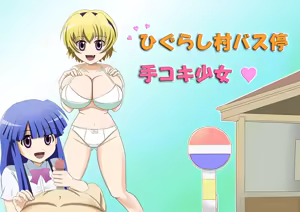 Higurashimura Bus-tei Tekoki Shoujo - hentai manga cover image