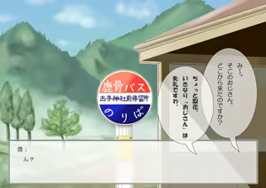 Page 4 of Higurashimura Bus-tei Tekoki Shoujo - preview thumbnail