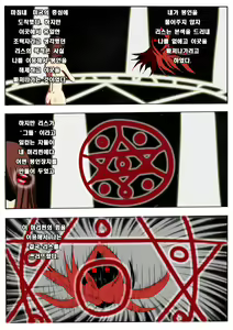 Page 3 of Demonophobia X Splatterhouse - preview thumbnail