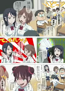 Page 3 of Doutei Ikki - preview thumbnail