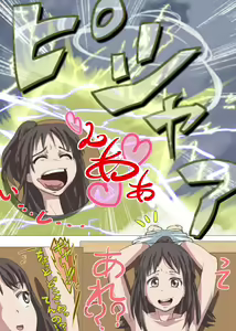 Page 56 of Doutei Ikki - preview thumbnail