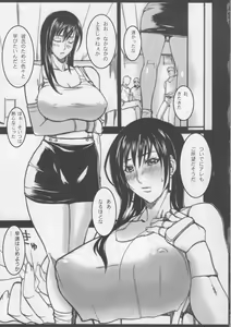 Page 4 of Dai Chichi - preview thumbnail
