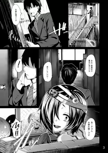 Page 3 of Trick! - preview thumbnail