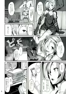 Page 4 of Trick! - preview thumbnail