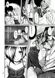 Page 8 of Trick! - preview thumbnail