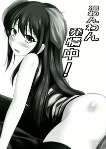Page 3 of Rin Wanwan Hatsujou Chuu!! - preview thumbnail