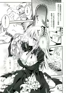 Page 3 of Ginnyuu Muroka - preview thumbnail