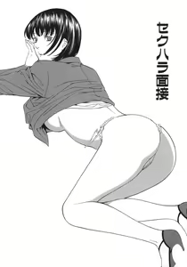 Sekuhara Mensetsu - hentai manga cover image