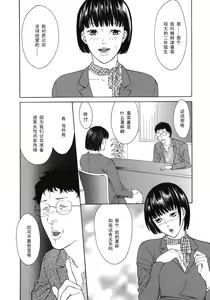 Page 2 of Sekuhara Mensetsu - preview thumbnail