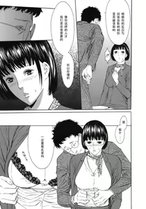 Page 3 of Sekuhara Mensetsu - preview thumbnail