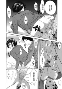 Page 8 of Sekuhara Mensetsu - preview thumbnail