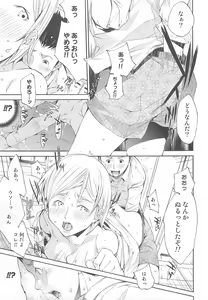 Page 117 of Nyotaika! Paradise 01 - preview thumbnail