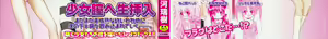 Page 4 of Hajimete no Sex - First sex - preview thumbnail