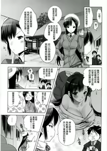 Page 3 of Youkoso! Okaruto Kenkyuukai e - preview thumbnail