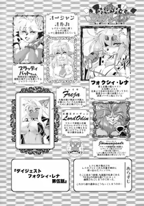 Page 3 of Mahou no Juujin Foxy Rena 5 Digest - preview thumbnail