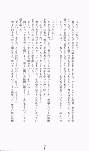Page 176 of Nibun no Ichi - preview thumbnail