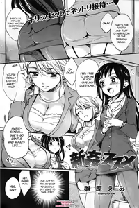 Shinkan no Susume — hentai manga cover on Fhentai