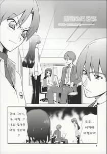 Page 3 of ～Otonashi Mousou Gekijou～Super KOTORI Time - Chihaya hen - preview thumbnail