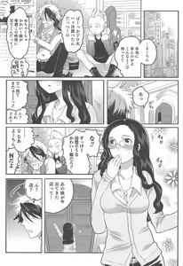 Page 56 of Nyotaika! Paradise 03 - preview thumbnail