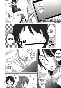 Page 3 of Onegai Pythagoras | 부탁해요 피타고라스 - preview thumbnail