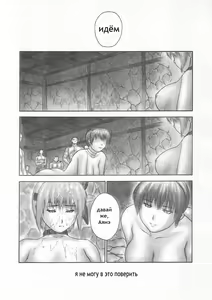 Page 3 of INU/Intimacy - preview thumbnail