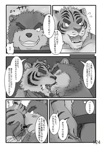 Page 125 of DSKY2 - preview thumbnail