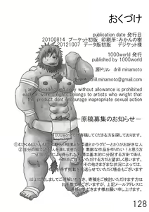 Page 129 of DSKY2 - preview thumbnail
