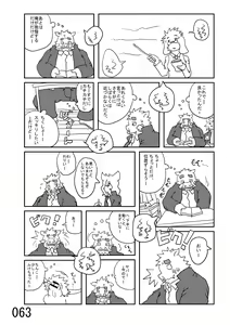 Page 64 of DSKY2 - preview thumbnail