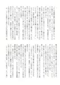 Page 81 of DSKY2 - preview thumbnail