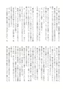 Page 86 of DSKY2 - preview thumbnail