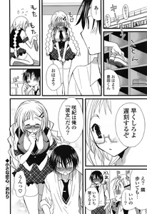Page 168 of Kanzen Fukujuu Kanojo. - preview thumbnail