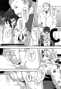 Page 117 of Loliman Complex - preview thumbnail