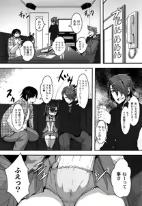 Page 168 of Loliman Complex - preview thumbnail