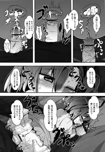 Page 176 of Loliman Complex - preview thumbnail