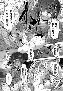 Page 33 of Loliman Complex - preview thumbnail