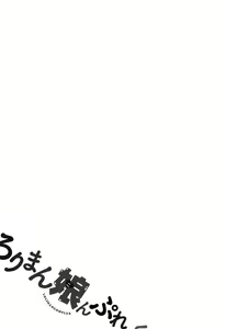 Page 77 of Loliman Complex - preview thumbnail