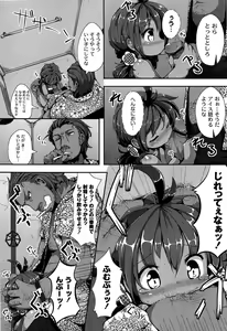 Page 84 of Loliman Complex - preview thumbnail
