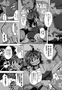 Page 86 of Loliman Complex - preview thumbnail