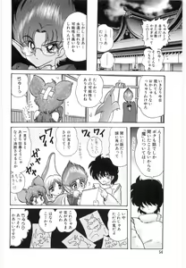 Page 56 of Fuujuushi Animaster - preview thumbnail