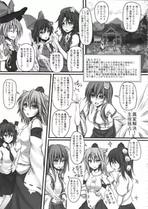 Page 5 of Izayoi Sakuya Kyousei Zecchou Souchi - preview thumbnail
