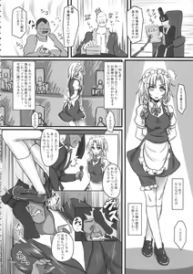 Page 8 of Izayoi Sakuya Kyousei Zecchou Souchi - preview thumbnail