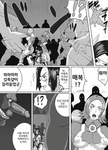 Page 3 of SACRIFICE HEROES 2 - preview thumbnail