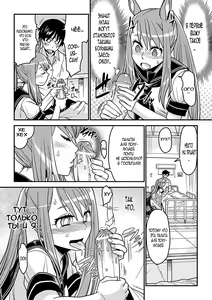 Page 8 of Ja Ja Uma Sailor Fuku | Wild horse in a school uniform - preview thumbnail
