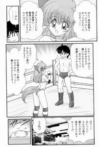 Page 117 of Kaiun? Shoufuku! Kitsunekko Yun - preview thumbnail