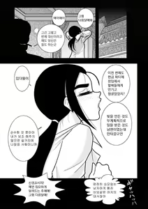 Page 3 of School Tan butterfly detective agency over Chono Ayako over - preview thumbnail