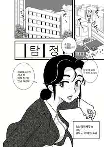 Page 4 of School Tan butterfly detective agency over Chono Ayako over - preview thumbnail