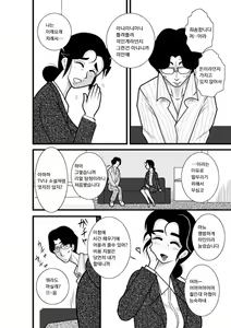 Page 8 of School Tan butterfly detective agency over Chono Ayako over - preview thumbnail