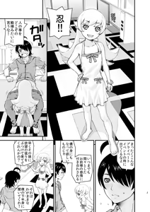 Page 5 of Shinoshino no Hon+ - preview thumbnail
