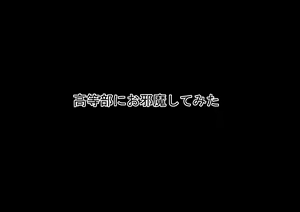 Page 159 of Touka Gakuen no Kousoku - preview thumbnail