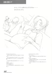 Page 56 of PARA PARA 3 MARUARAI OFFICIAL ART COLLECTION - preview thumbnail